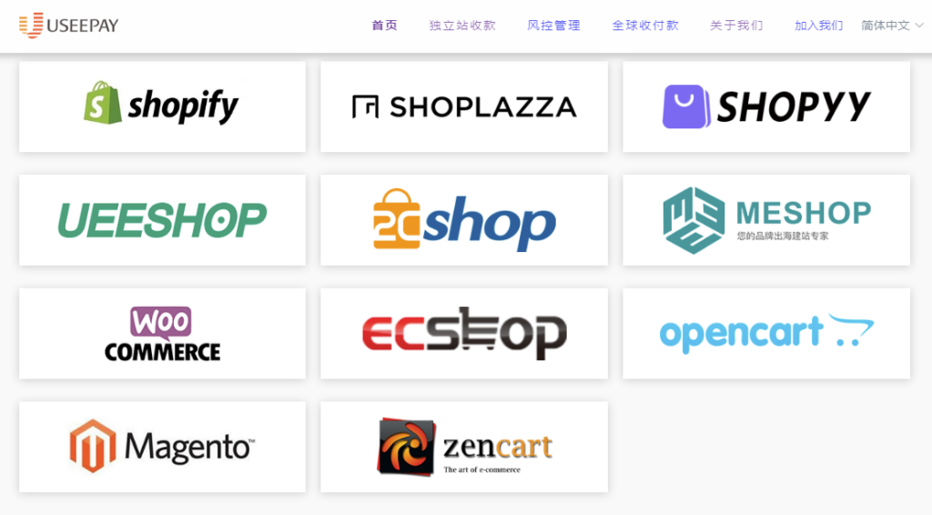 Useepay国际信用卡收款