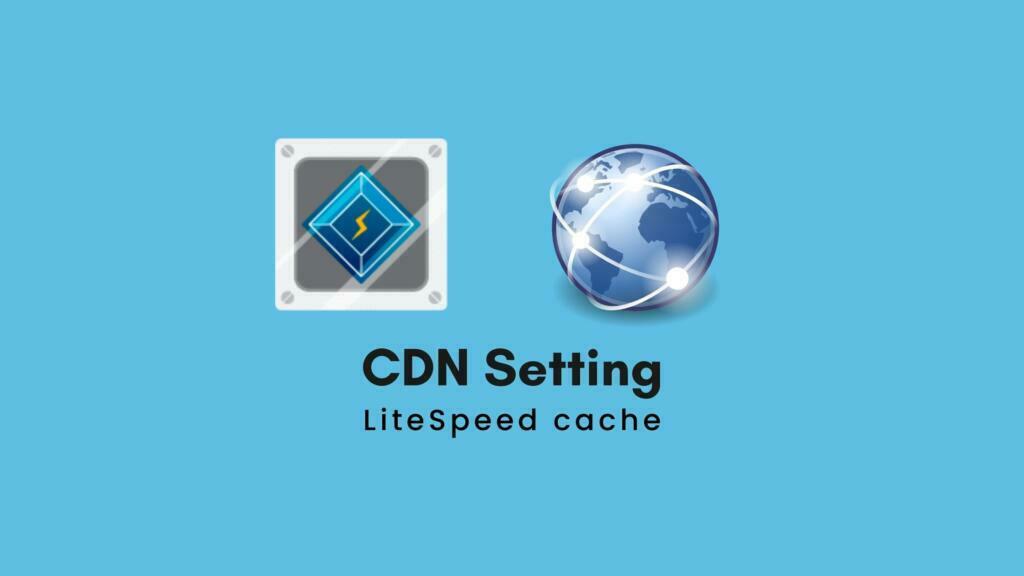 用Litespeed cache优化加速网站之CDN(内容分发)