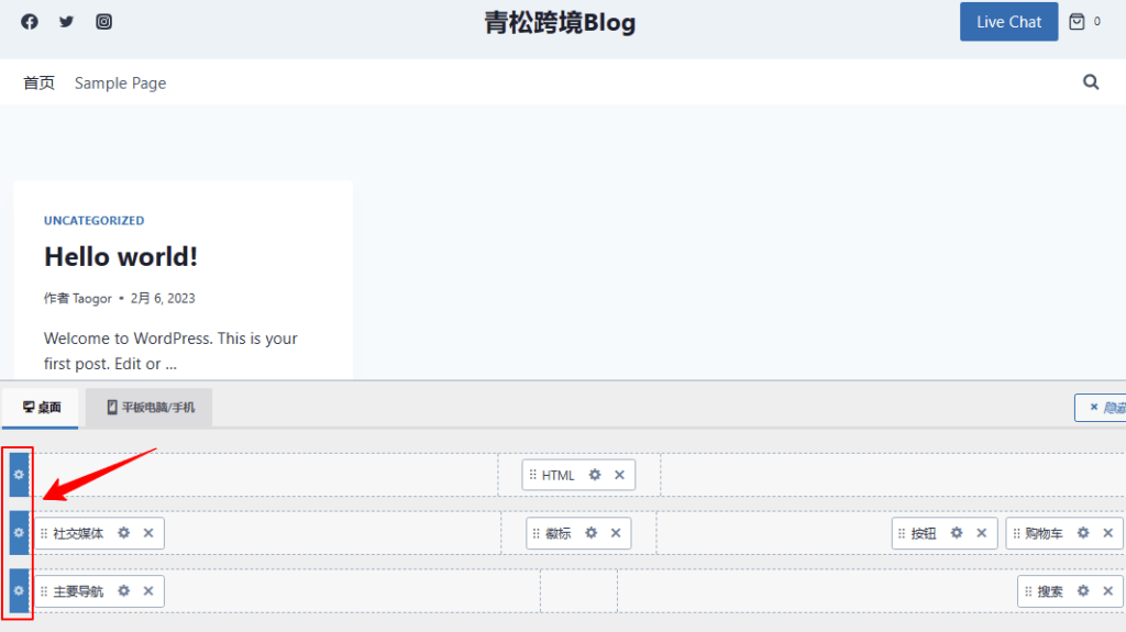 Kadence主题设置4：如何设置WordPress网站页眉页头