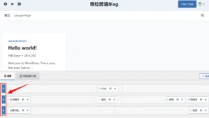 Kadence主题设置4：如何设置WordPress网站页眉页头