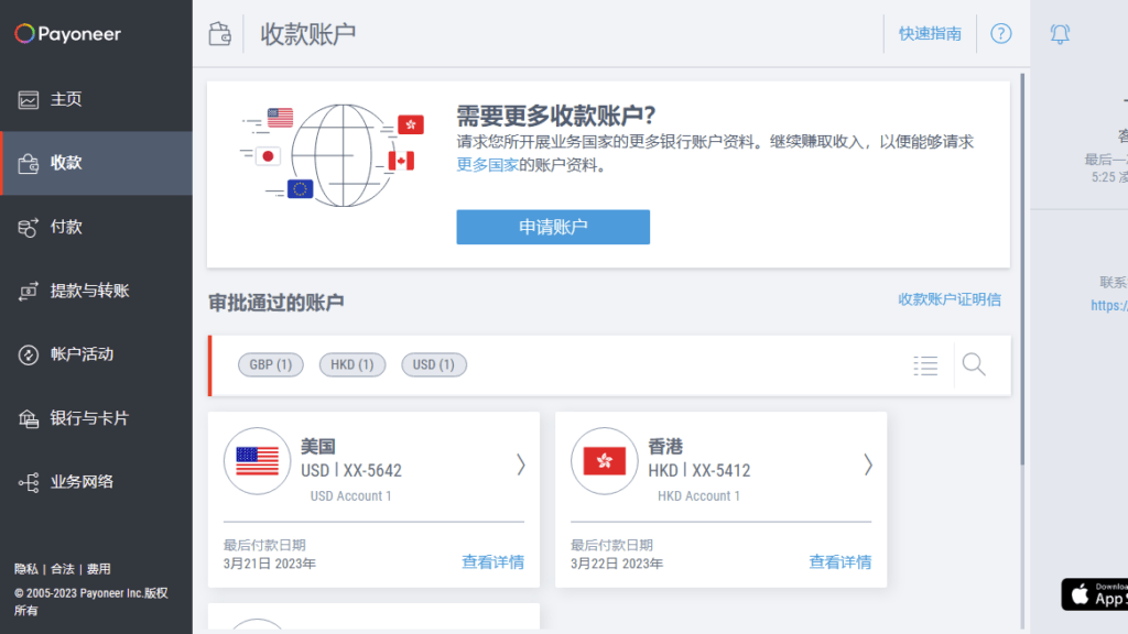 使用Payoneer收款需要注意什么?可以提现paypal的款吗?