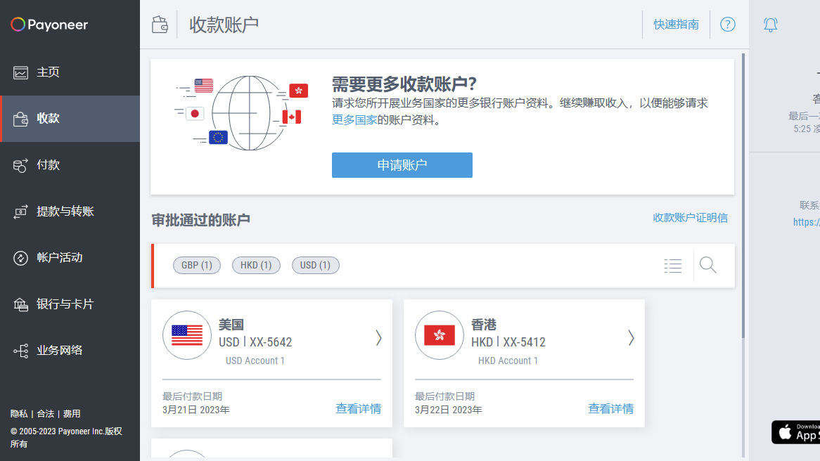 使用Payoneer收款需要注意什么？可以提现paypal的款吗？