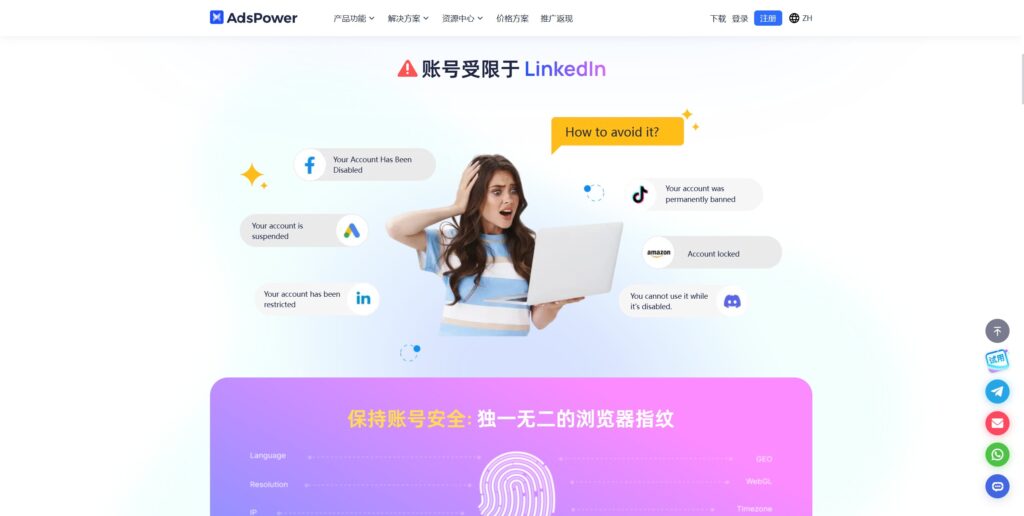 AdsPower指纹浏览器 防关联浏览器多开 跨境电商超级浏览器 ads指纹浏览器 02 26 2026 09 10 AM