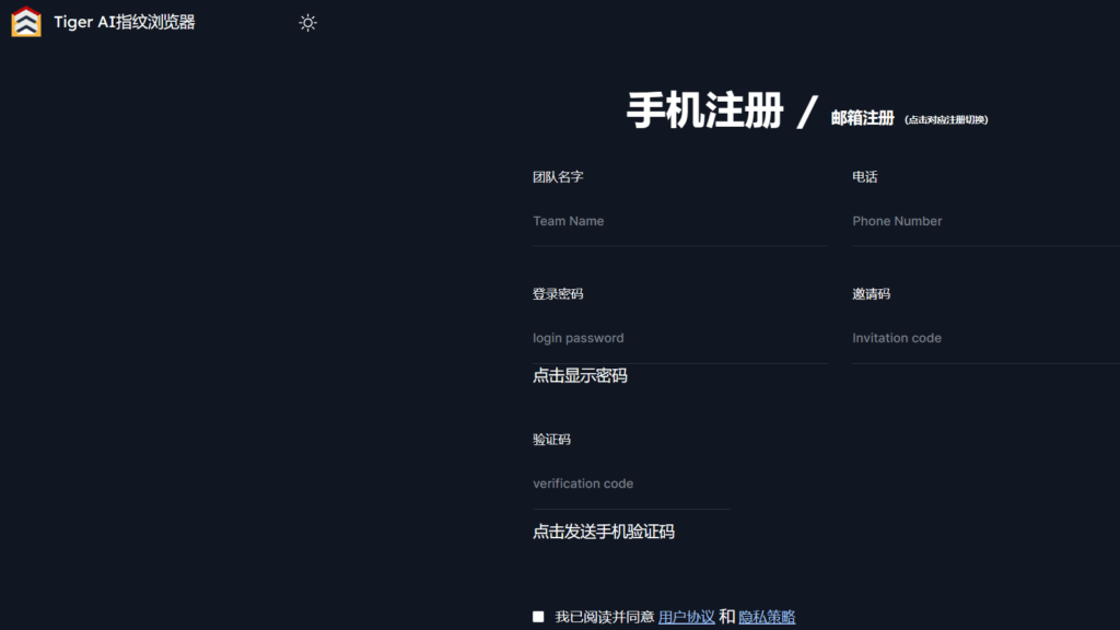如何注册Ads power指纹浏览器账号，基本流程