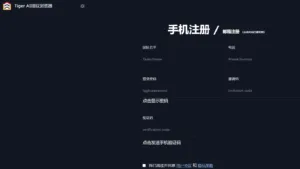 如何注册Ads power指纹浏览器账号，基本流程
