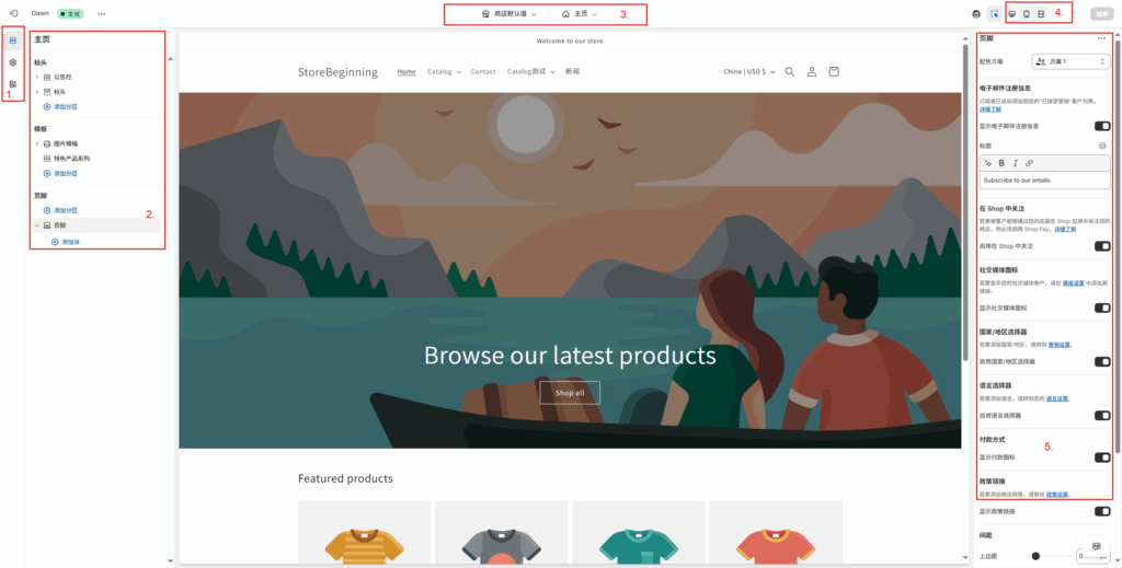 Shopify网站自定义