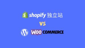 WordPress vs shopify