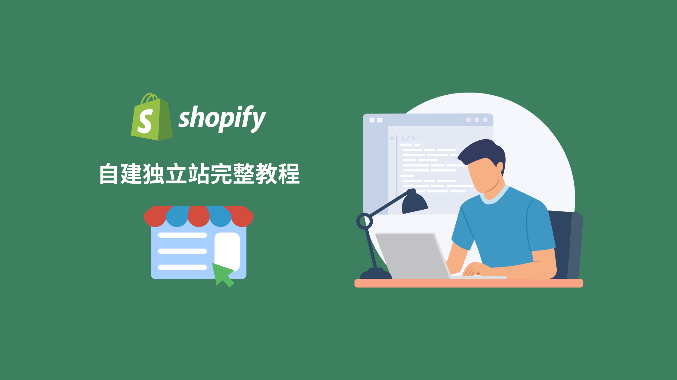 how to build an online store with shopify