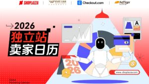 店匠Shoplazza发布《2026 独立站卖家日历》！附全年跨境营销节奏与爆单攻略